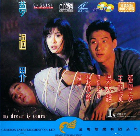 Meng guo jie