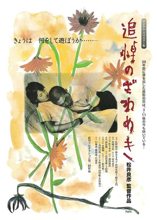 追悼暗语