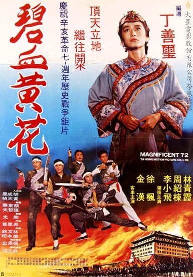 Magnificent 72