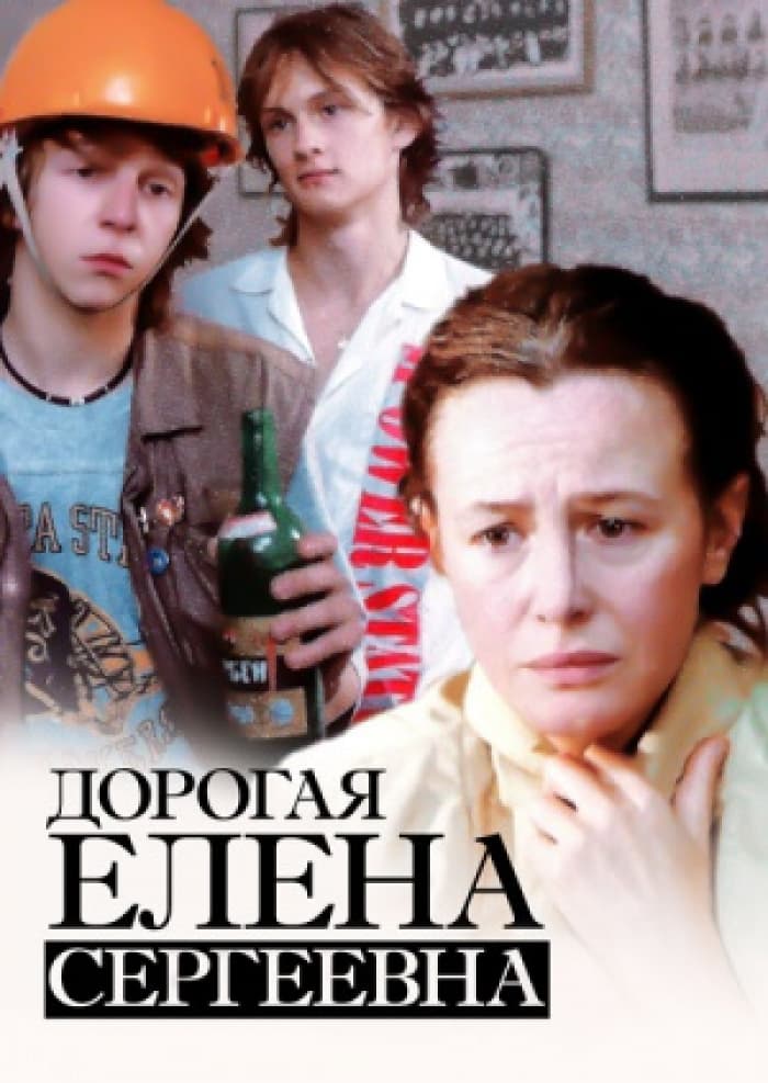 Dorogaya Yelena Sergeevna