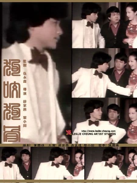 Gou yao gou gu
