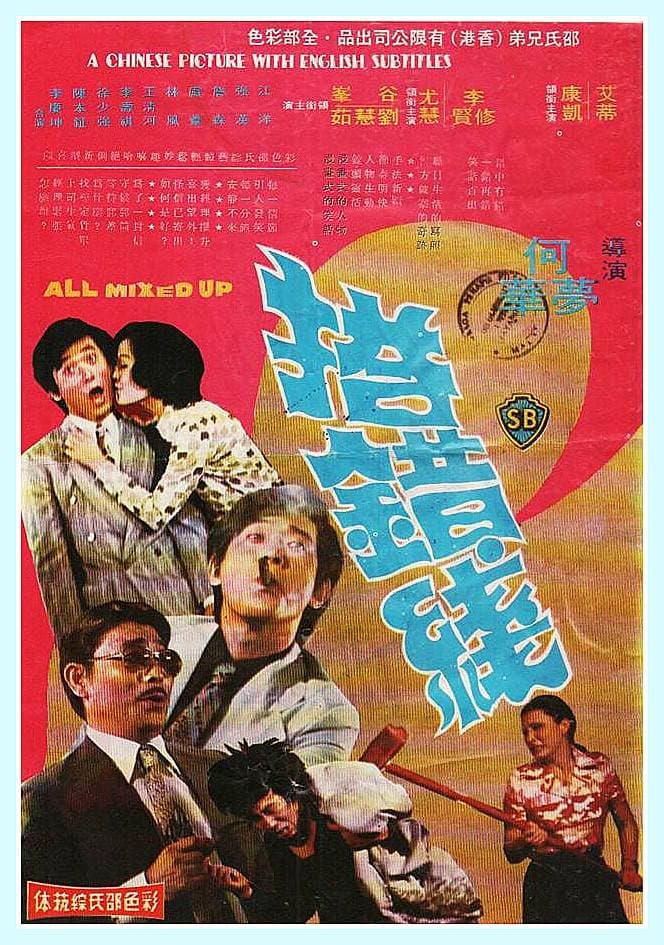 Da cu xian