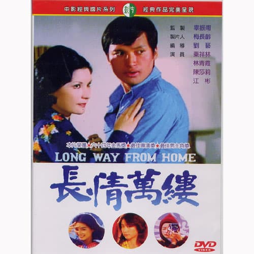 Chang qian wan lu