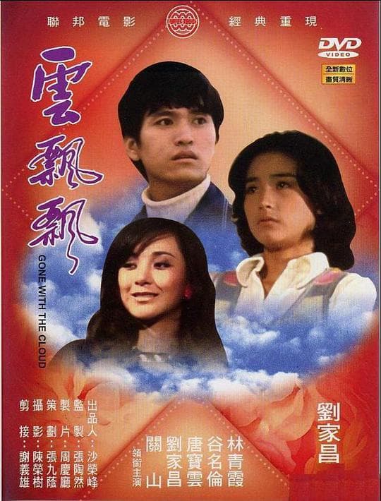 云飘飘