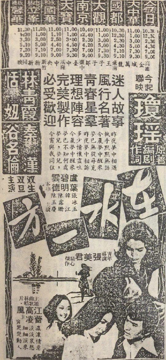 在水一方