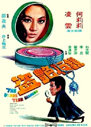 Zhan shi yan dao