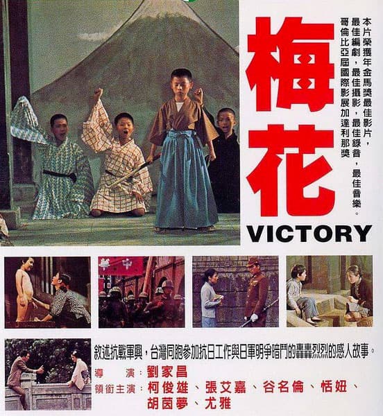 Mei hua