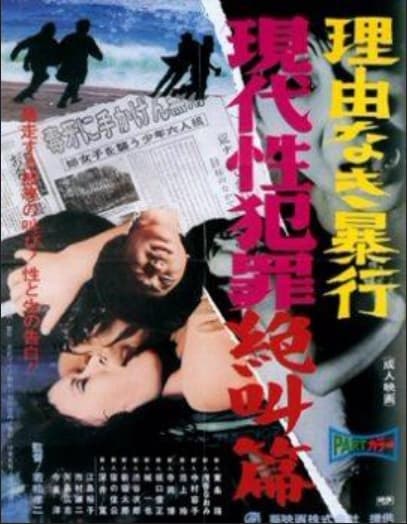 Violence Without a Cause