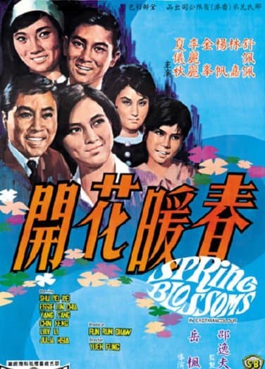Chun nuan hua kai