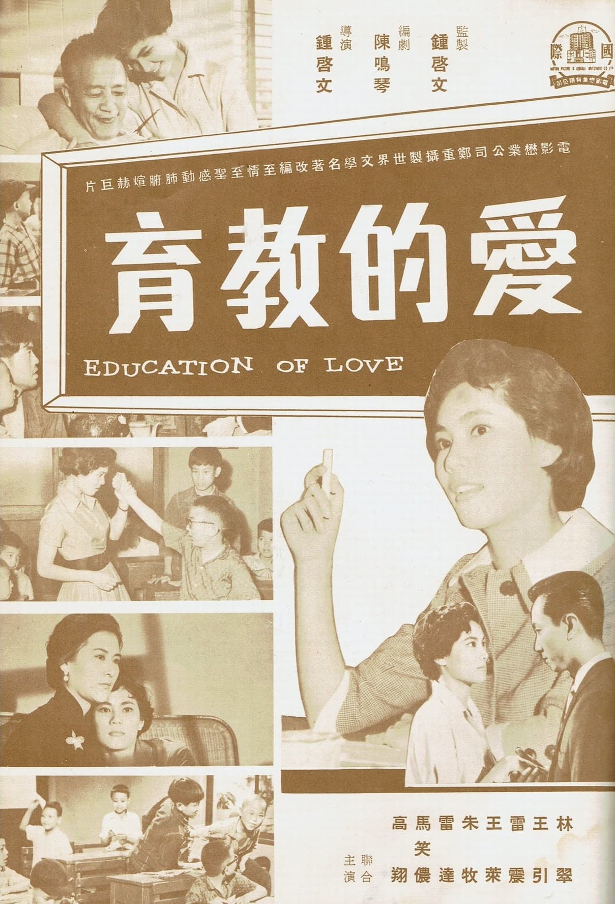 Education of Love