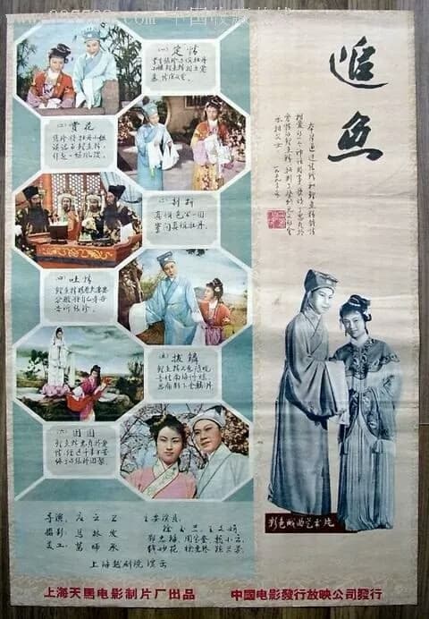 Zhui yu