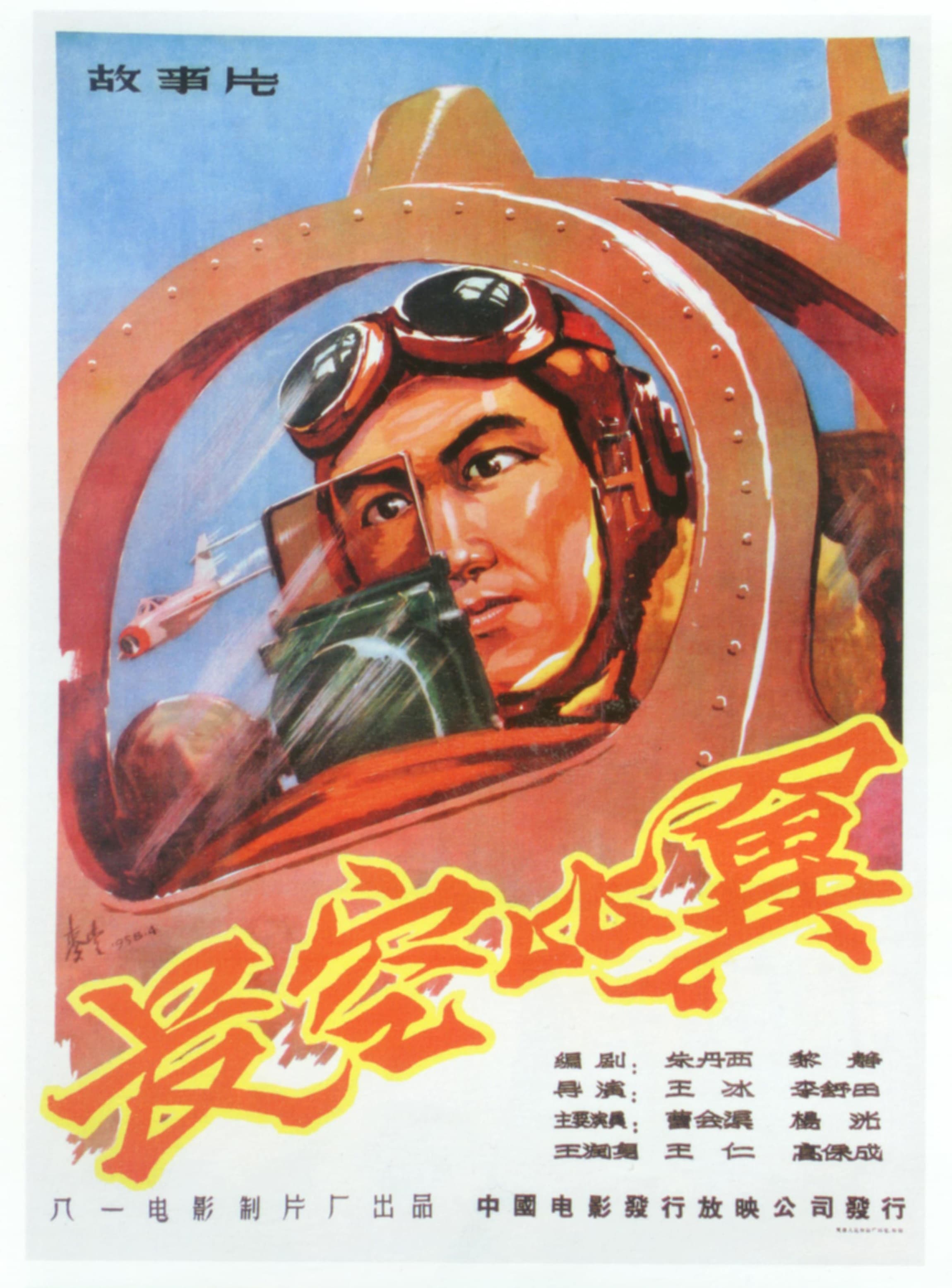 Chang kong bi yi