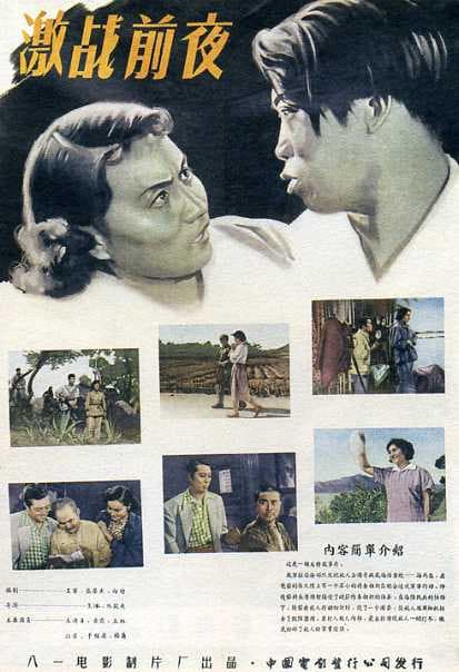Ji zhan qian ye