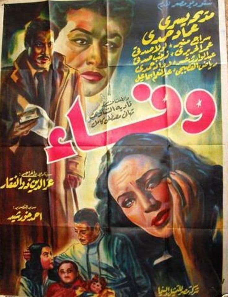 Wafaa
