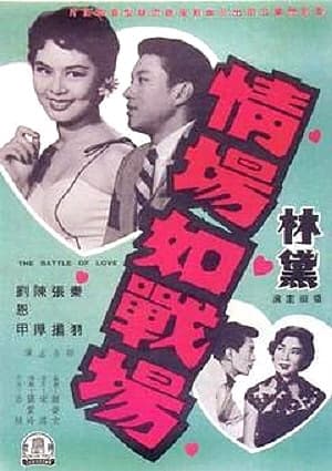 Qing chang ru zhan chang