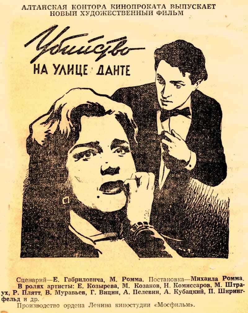 Ubiystvo na ulitse Dante