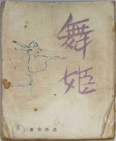 The Dancer