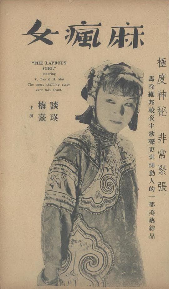 The Leper Girl