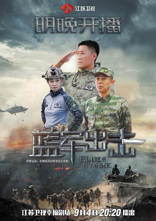 Lan jun chu ji