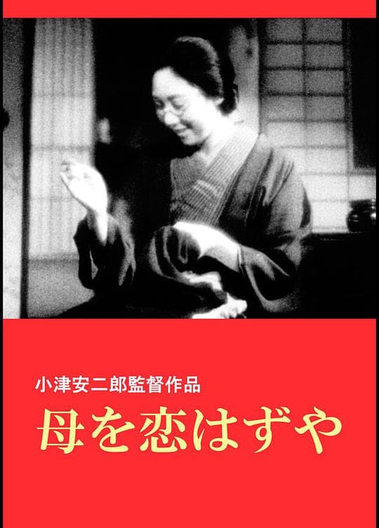 我们要爱母亲
