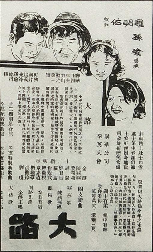 大路