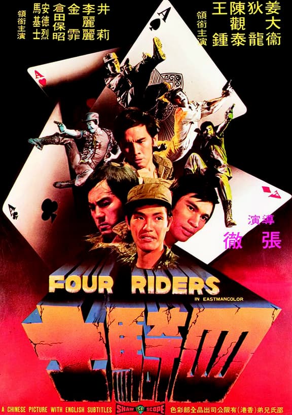 Hellfighters of the East