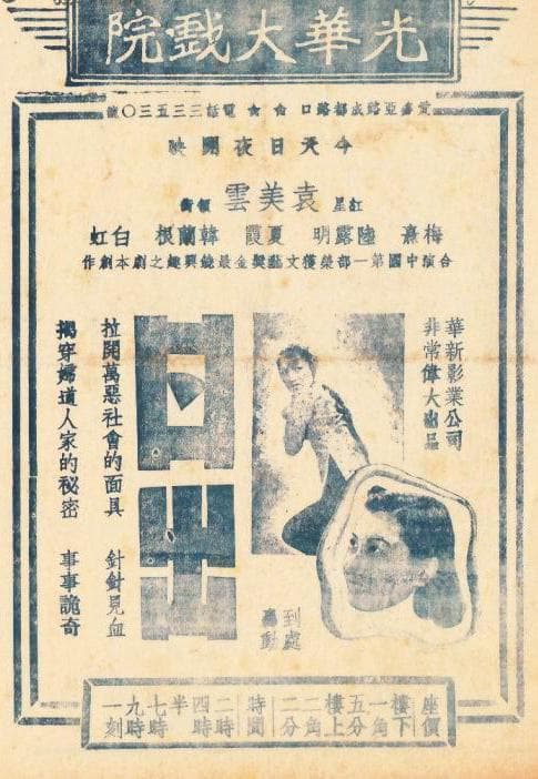 日出