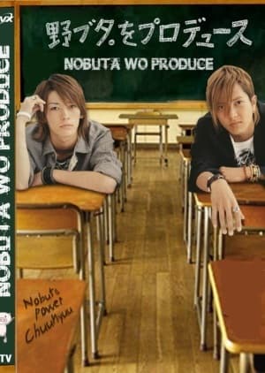 Nobuta wo produce