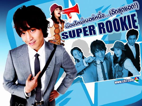 Super Rookie