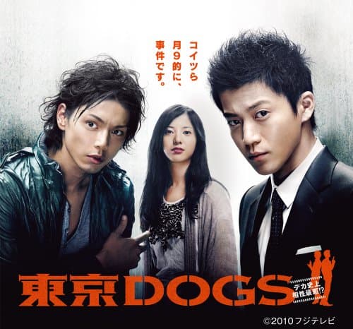 Tôkyô Dogs