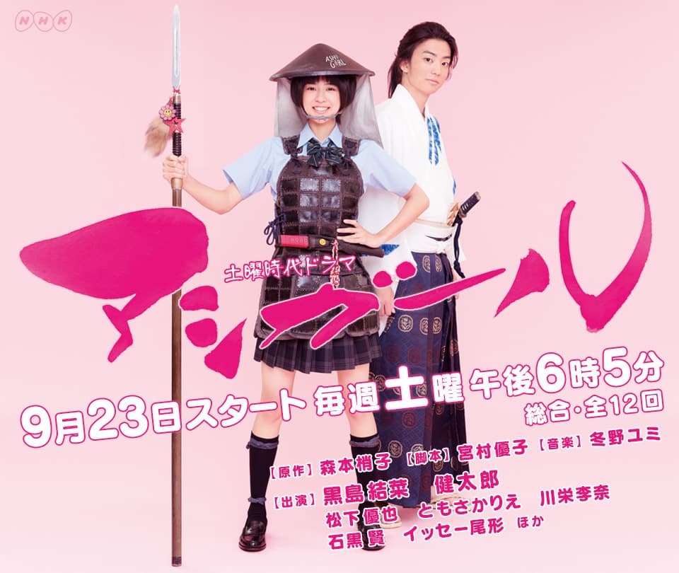 Ashi Girl