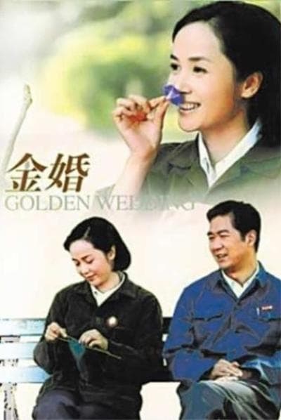 Golden Marriage