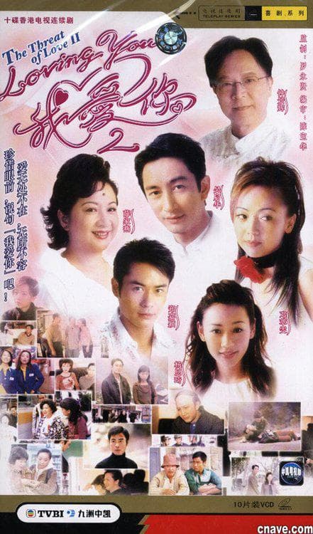 loving You 我爱你 Ⅱ
