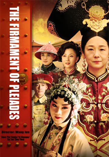 Cang qiong zhi mao