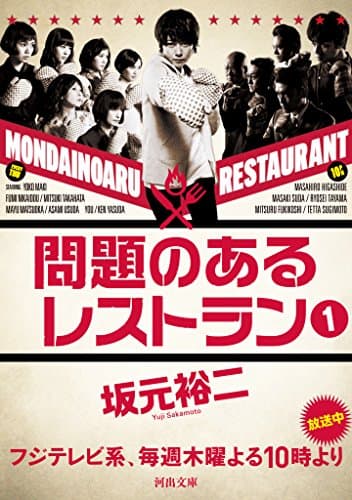 The Restaurant with Problems