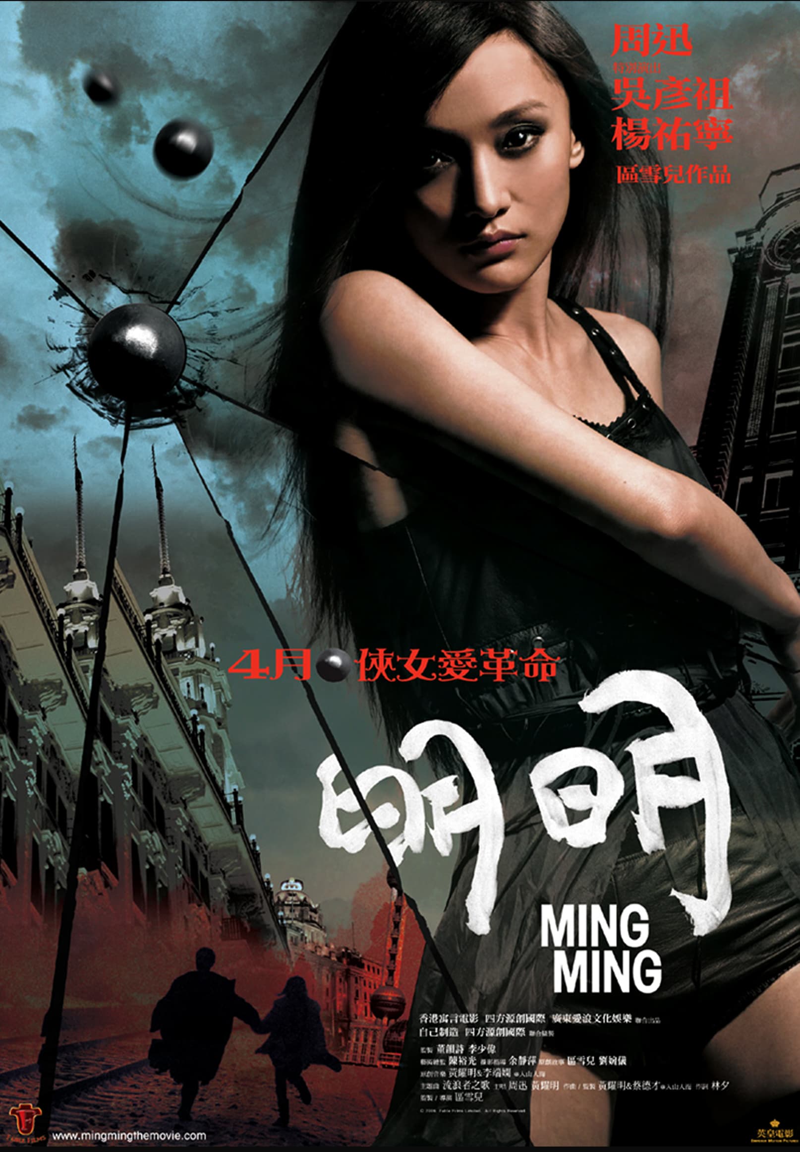Ming Ming