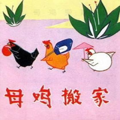 Mu ji ban jia