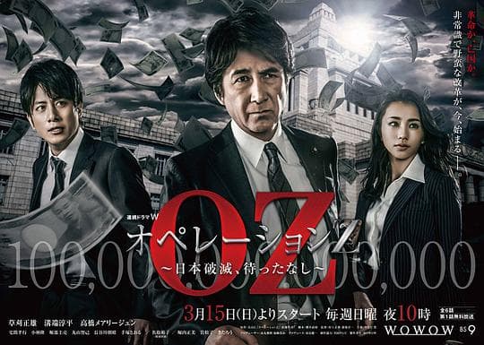 Operation Z ～日本毁灭，无需等待～