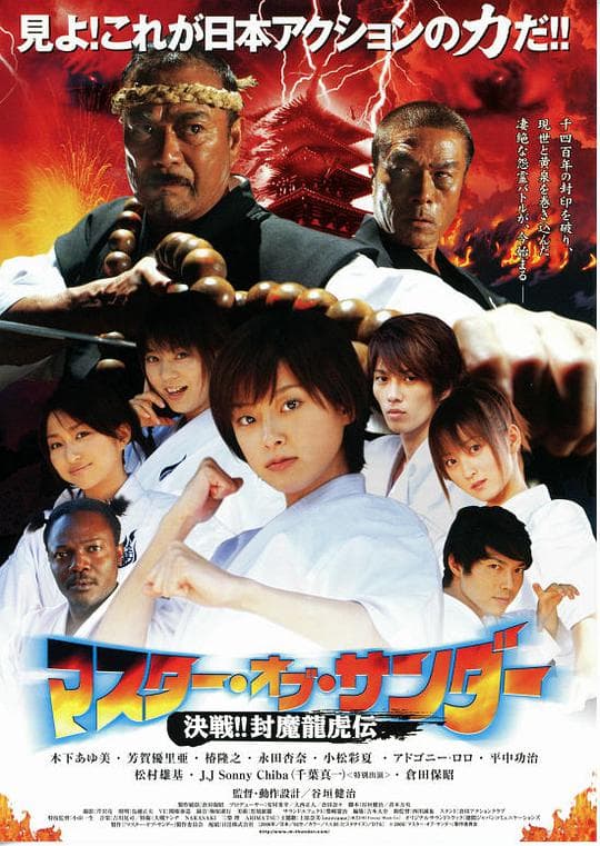 七武僧传