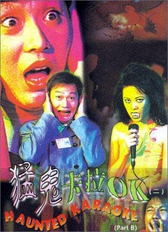 Haunted Karaoke