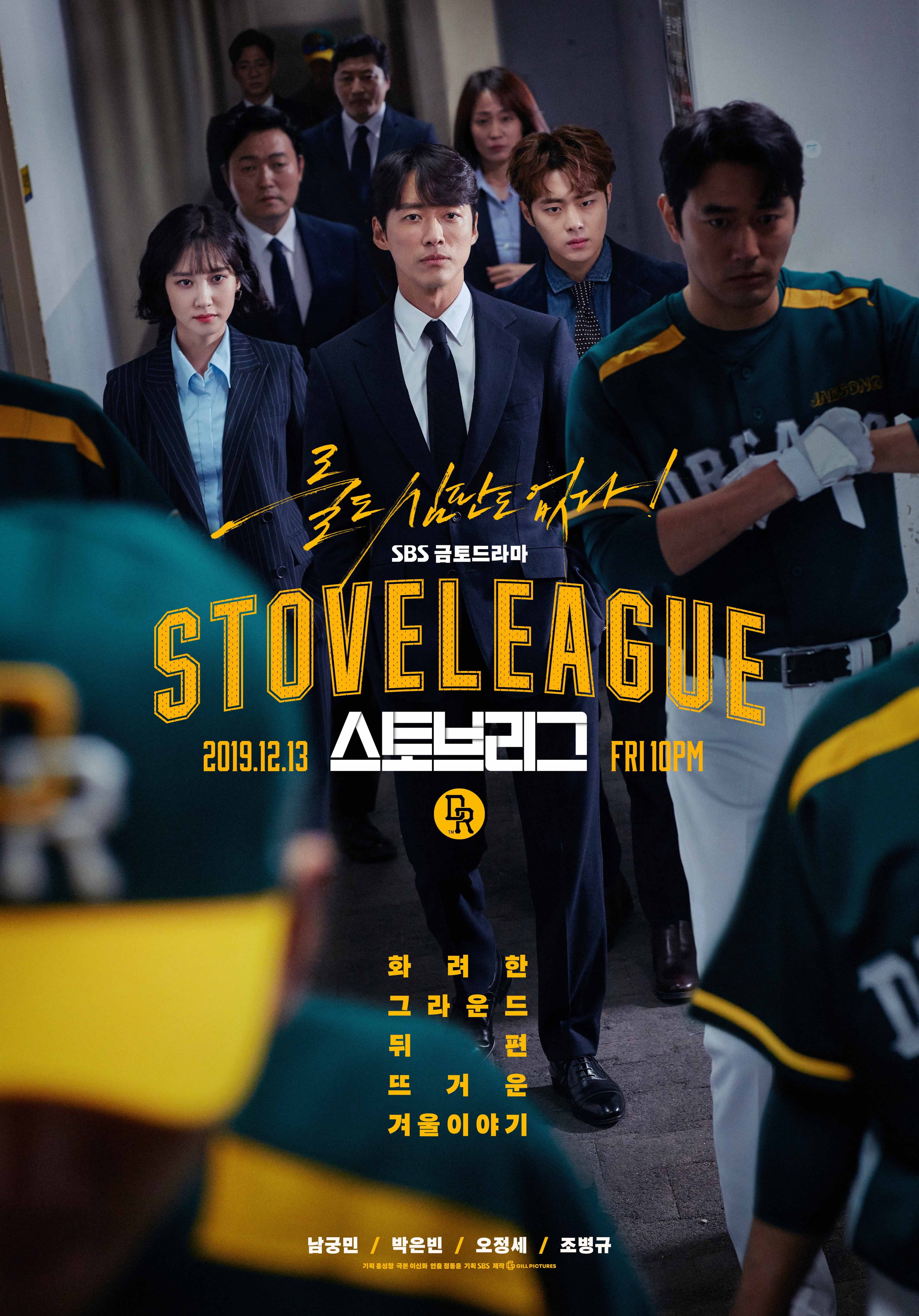 Stove League