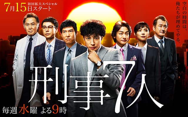 Cop Seven