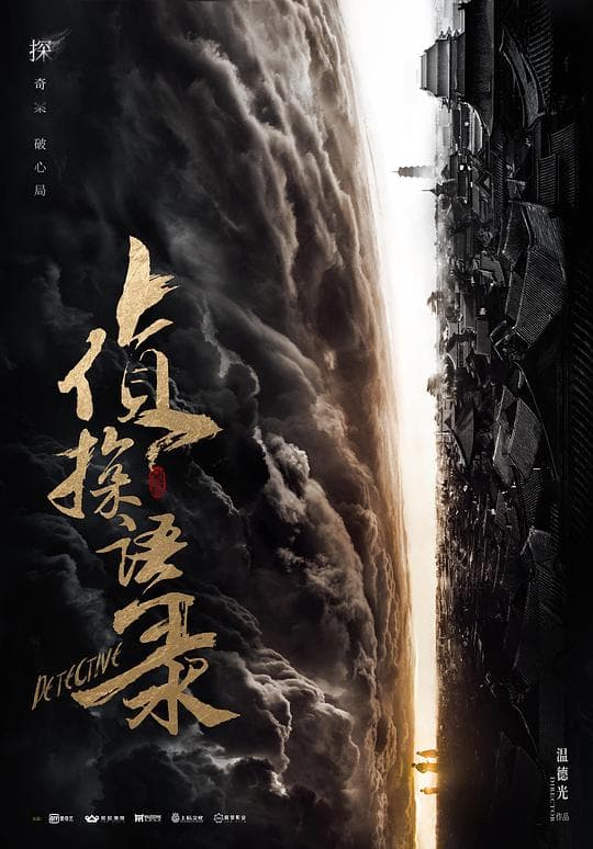 Zhen tan yu lu