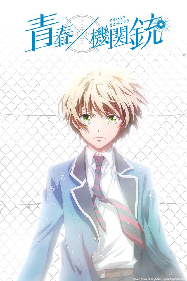 Aoharu × Machinegun