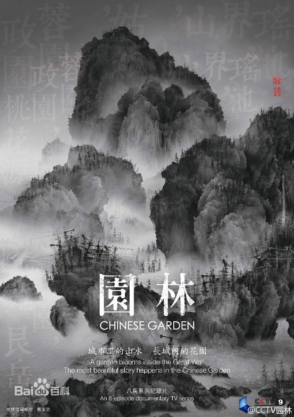 Yuan Lin