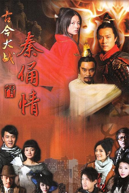 Gu jin da zhan qin yong qing
