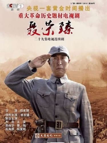 Nie Rongzhen