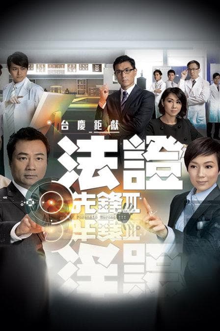 Episode #1.3