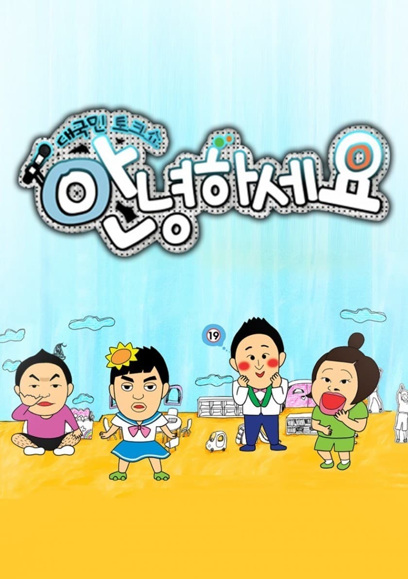 Hello, Counselor