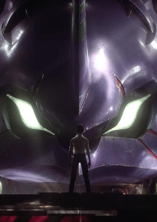 EVANGELION 超·现实